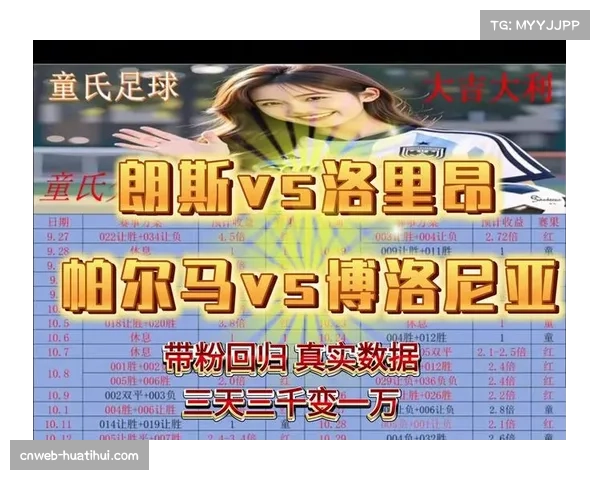 朗斯客场战绩存波动，稳定性成争冠生命线