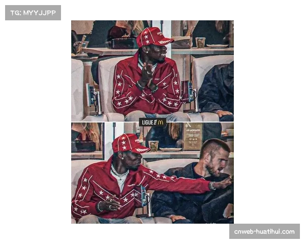 摩纳哥球员拉明·卡马拉盛赞博格巴为世界级队友