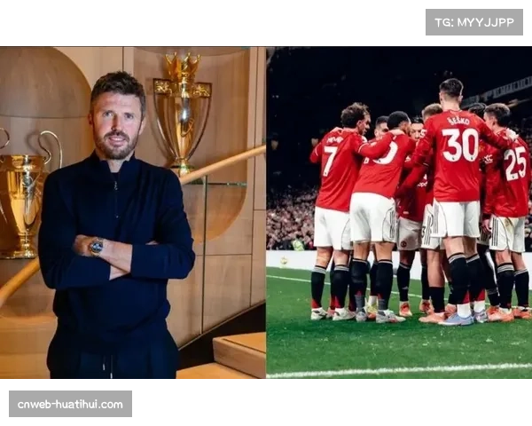 卡里克变阵奏效，曼联客场逆转终结枪手主场不败金身